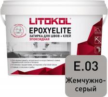 Строительная затирка LITOkol Эпоксидный состав для укладки и затирки EpoxyElite E.03