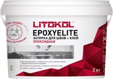 Строительная затирка LITOkol Эпоксидный состав для укладки и затирки мозаики EpoxyElite E.01