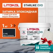 Строительная затирка LITOkol Эпоксидный состав для укладки и затирки мозаики STARLIKE EVO S.145 NERO CARBONIO