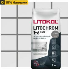 Строительная затирка LITOkol Затирка для швов LITOCHROM 1-6 EVO LE 110 4610083750837