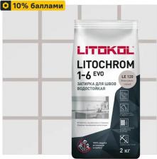 Строительная затирка LITOkol Затирка для швов LITOCHROM 1-6 EVO LE 120