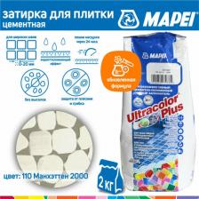 Строительная затирка Mapei Затирка для швов ULTRACOLOR PLUS №110