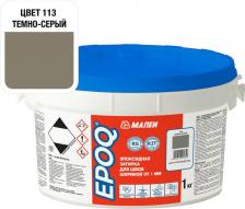Строительная затирка Mapei Затирка эпоксидная EPOQ 113 темно-серая 1 кг
