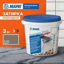 Строительная затирка Mapei Затирка Kerapoxy EASY Design № 134 Шёлк, 3 кг
