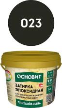 Строительная затирка Основит Эластичная эпоксидная затирка ПЛИТСЭЙВ ULTRA XE15 Е
