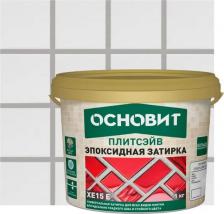 Строительная затирка Основит Затирка эпоксидная Плитсэйв XE15Е цвет 021 светло-серый 1 кг