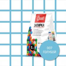 Строительная затирка Старатели Затирка для плиточных швов 2 кг голубая №007