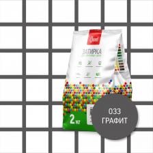 Строительная затирка Старатели Затирка для плиточных швов 2 кг графит №033