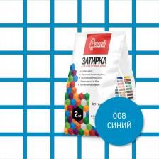 Строительная затирка Старатели Затирка для плиточных швов 2 кг синяя №008