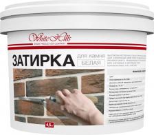 Строительная затирка White Hills Затирка для камня крупнозернистая белая, 4,5 кг