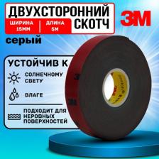 Строительный скотч 3M Двухсторонний скотч