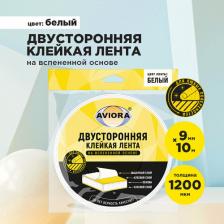 Строительный скотч Aviora Двусторонняя клейкая лента 9мм*10м,на вспененной основе