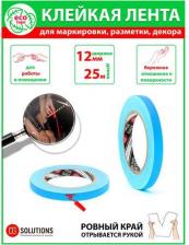 Строительный скотч DGTape Клейкая лента 0689300075637