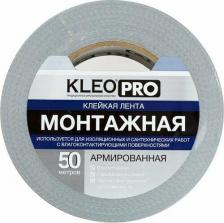 Строительный скотч Kleo Монтажная армированная клейкая лента PRO 3760058413609