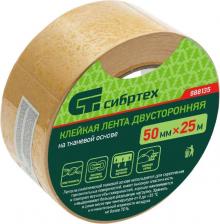 Строительный скотч Сибртех Двусторонняя клейкая лента