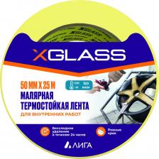 Строительный скотч X-Glass Термостойкая малярная клейкая лента УТ0008082