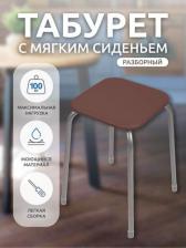 Стул/табурет Ника Табурет NIKA Табурет "Эконом 3" ТЭ3 /С серый (1545922709)