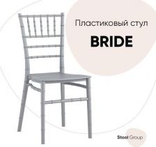 Стул/табурет Stool Group Стул Stool Group Bride золотой (УТ000025496) (1542798963)
