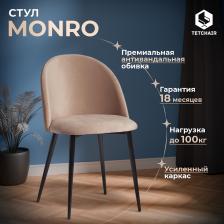 Стул/табурет TetChair Стул ТС 56х51х80 см бежевый (1312734342)