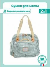 Сумка для мамы Beaba Сумка для коляски Geneva SAGE GREEN