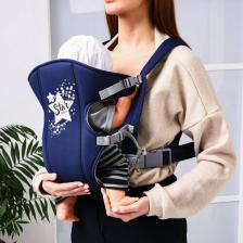 Сумка для мамы Крошка Я Рюкзак-кенгуру для малыша Звёздочка, от 3 до 10 кг 4741945