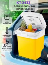 Автохолодильник Kitfort KT-2432