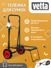 Сумка-тележка Vetta Тележка для багажа 467-152, 46x95x35 см, черный, красный