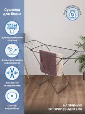 Сушилка для белья Dogrular HOUSE PLUS LD-2001