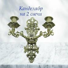 Свеча/подсвечник Alberti Livio Подсвечник настенный на 2 свечи AL-82-262, Италия