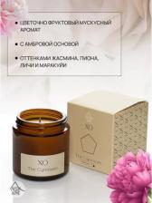 Свеча/подсвечник Arida Home Свеча в стакане ароматизированная Xo The Cynosure