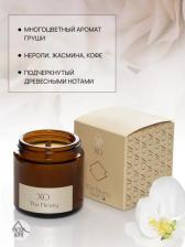Свеча/подсвечник Arida Home Свеча в стакане ароматизированная Xo The Nicety