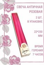 Свеча/подсвечник Lumi Античная свеча 5070667