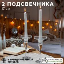 Свеча/подсвечник Pasabahce Подсвечник Basic 2 шт