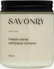 Свеча/подсвечник Savonry Свеча ароматическая соевая ЦВЕТУЩИЙ ОСТРОВ 200мл