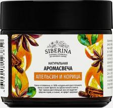 Свеча/подсвечник Siberina Натуральная свеча "Апельсин и корица" 60 мл