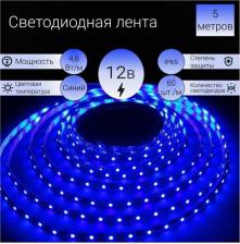 Светодиодная лента General Lighting 500810