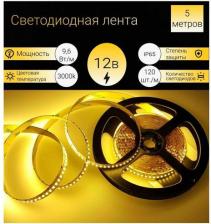 Светодиодная лента General Lighting 501120