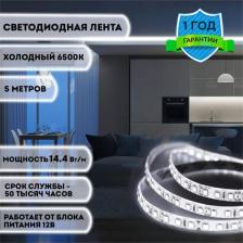Светодиодная лента General Lighting 501440