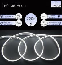 Светодиодная подсветка General Lighting 504114