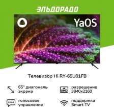 LCD телевизор Hi RY-65U01FB [65", 3840 x 2160, VA, 4K Ultra HD, 3840х2160, LED, Яндекс.ТВ]