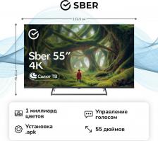 LCD телевизор Sber SDX-55U4125 [55", 3840 x 2160, 4K Ultra HD, 3840х2160, LED, Салют ТВ]