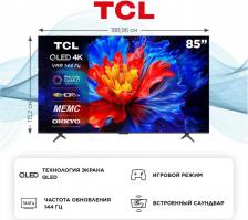 LCD телевизор TCL 85P8K [85", 3840 x 2160, HVA, 4K Ultra HD, 3840х2160, QLED, Android]