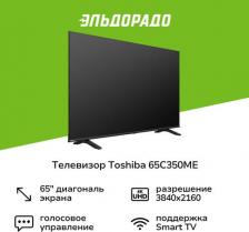 LCD телевизор Toshiba 65C350ME [65", 3840 x 2160, 4K Ultra HD, 3840х2160, LED, VIDAA]