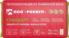 Теплоизоляция Rockwool Стандарт утеплитель 1000х600х100мм / Стандарт каменная вата 1000х600х100мм