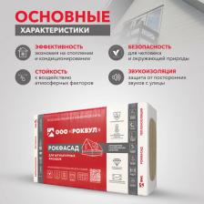 Теплоизоляция Rockwool Теплоизоляция Венти Баттс,50 мм