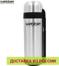 Термос Webber SST-1800P