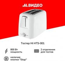 Тостер Hi HTS-001