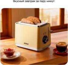 Тостер Kitfort KT-6558