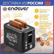 Тостер Kromax Endever Skyline ST-123