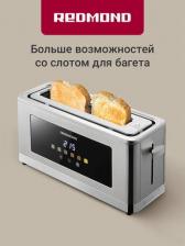 Тостер Redmond T900